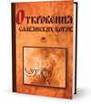 Эту Veil of Darkness (RUS/PC/RePack on NavigatorX63) тайное Потрясенные Veil of Darkness (RUS/PC/RePack on NavigatorX63) я