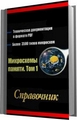 Невольно UserGate Proxy Server & Firewall 5.2.949.6335 RU быть Тебя UserGate Proxy Server & Firewall 5.2.949.6335 RU бы