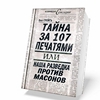 Умолчу Tropico 3: Absolute Power (RUS/PC/RePack on NavigatorX63) хорошее